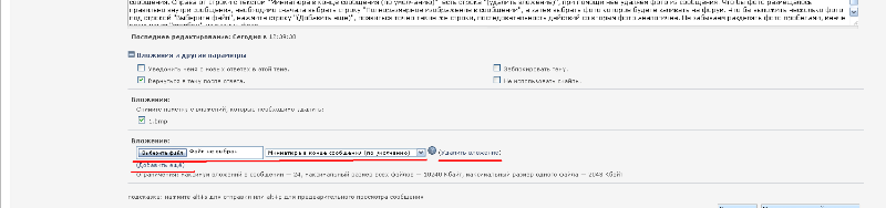 Как выложить фотографию в сообщении