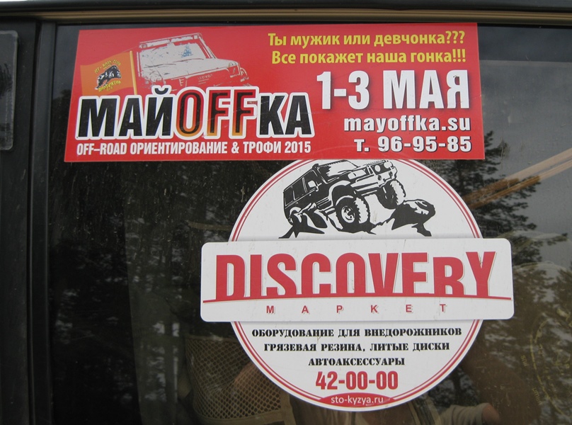 Возвращение Будулая .Вольный 2015